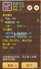 梦幻西游时空服 v1.555.0 官方版 截图