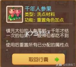 梦幻西游时空服 v1.555.0 官方版 截图