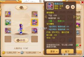 梦幻西游时空服 v1.555.0 官方版 截图