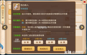 梦幻西游时空服 v1.555.0 官方版 截图
