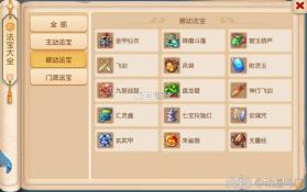 梦幻西游时空服 v1.555.0 官方版 截图