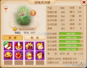 梦幻西游时空服 v1.555.0 官方版 截图