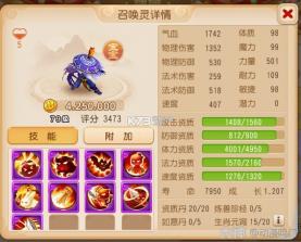 梦幻西游时空服 v1.555.0 官方版 截图