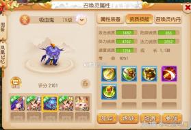 梦幻西游时空服 v1.555.0 官方版 截图