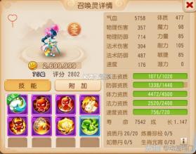 梦幻西游时空服 v1.555.0 官方版 截图