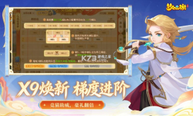 梦幻西游手游 v1.555.0 网易版下载 截图