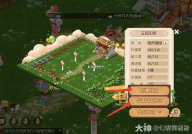 梦幻西游手游 v1.555.0 官服官方版下载 截图