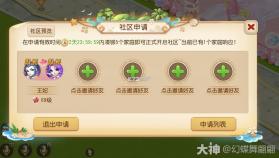 梦幻西游手游 v1.555.0 官服官方版下载 截图