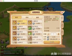 梦幻西游手游 v1.555.0 官服官方版下载 截图