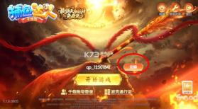 捕鱼达人千炮版 v2.1 七夕版 截图