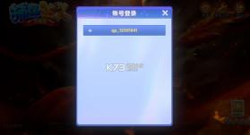 捕鱼达人千炮版 v2.1 七夕版 截图