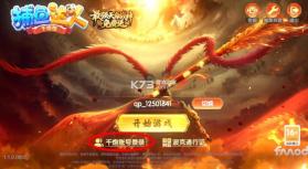 捕鱼达人千炮版 v2.1 软件下载安装 截图