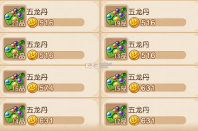 梦幻西游手游 v1.559.0 腾讯版本官方下载 截图