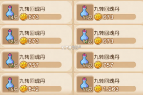 梦幻西游手游 v1.559.0 腾讯版本官方下载 截图