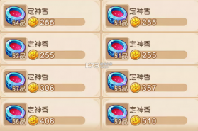 梦幻西游手游 v1.559.0 腾讯版本官方下载 截图