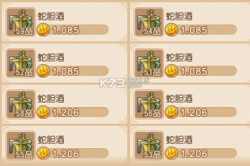 梦幻西游手游 v1.559.0 腾讯版本官方下载 截图