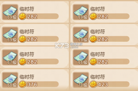 梦幻西游手游 v1.559.0 腾讯版本官方下载 截图