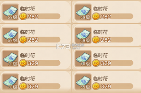 梦幻西游手游 v1.559.0 腾讯版本官方下载 截图