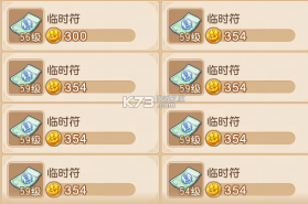 梦幻西游手游 v1.559.0 腾讯版本官方下载 截图