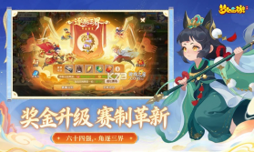 梦幻西游手游 v1.559.0 腾讯版本官方下载 截图