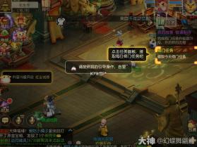 梦幻西游 v1.555.0 无需联网单机手游 截图