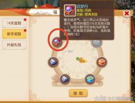 梦幻西游 v1.555.0 无需联网单机手游 截图