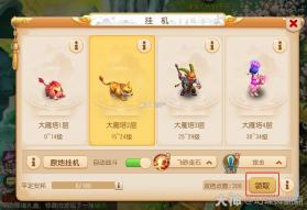 梦幻西游 v1.555.0 无需联网单机手游 截图