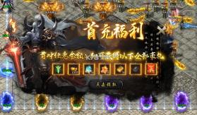 大屠龙 v1.0.2 复古微变三职业版 截图