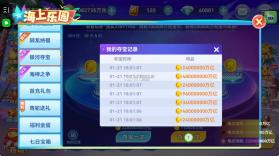 波克捕鱼 v7.12.11 app下载 截图