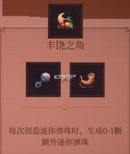 球比伦战记 vb2abff6 手机版下载 截图