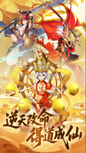 西游大乱斗 v4.1.0.00010023 手游官方版 截图