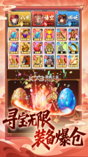 西游大乱斗 v4.1.0.00010023 手游官方版 截图