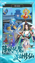 西游大乱斗 v4.1.0.00010023 手游官方版 截图