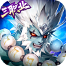西游大乱斗 v4.1.0.00010023 手游官方版