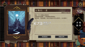 心之钥 v3.1.0 游戏官方版 截图