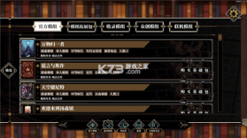 心之钥 v3.1.0 游戏官方版 截图