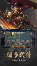 群英打三国 v2.2.607 手游官方版 截图