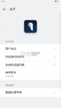 oppo耳机 v16.4.1 app下载 截图