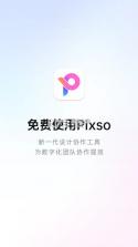 Pixso v1.0.3 Ai绘图官方版 截图