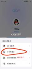 qq v9.2.80 2026官方免费下载 截图