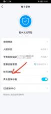qq v9.2.80 2026官方免费下载 截图