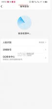 qq v9.2.80 2026官方免费下载 截图