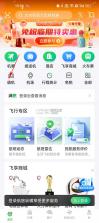 航旅纵横 v8.4.7 app官方下载 截图