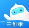 三维家设计师 v2.8.4 app下载安装