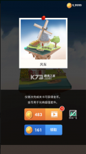 我爱拼模型 v3.1.5.1 游戏破解版无限金币 截图