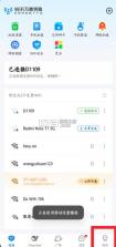 wifi万能钥匙 v5.2.12 官方版本免费下载 截图