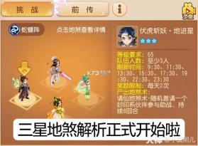 梦幻西游 v1.555.0 下载 截图