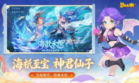 梦幻西游手游 v1.555.0 新春版下载 截图