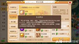 梦幻西游手游 v1.555.0 新春版下载 截图