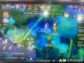 梦幻西游手游 v1.555.0 新春版下载 截图